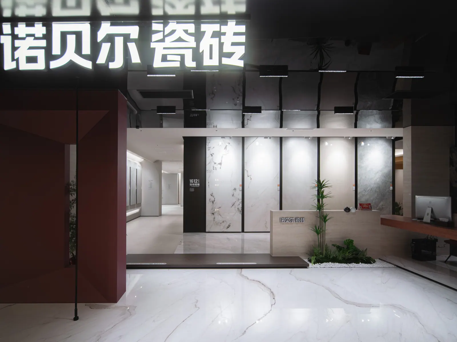 诺贝尔瓷砖展厅入口与材料展墙